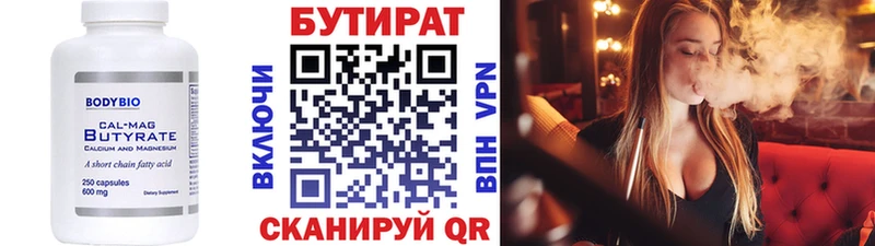 БУТИРАТ оксана  Сковородино 