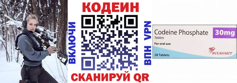 Кодеиновый сироп Lean напиток Lean (лин)  наркотики  Сковородино 