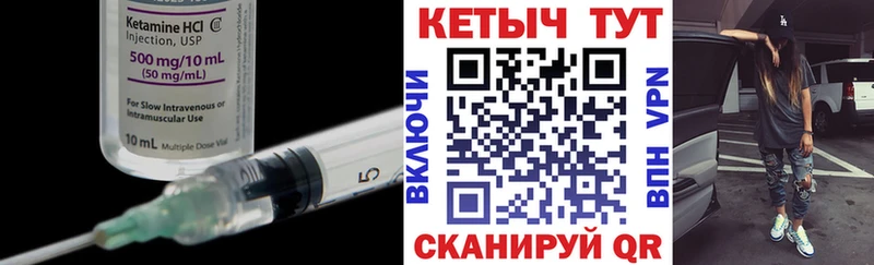 КЕТАМИН ketamine  Сковородино 