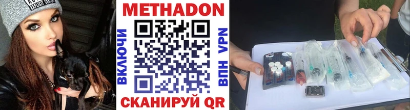 Метадон мёд  Сковородино 